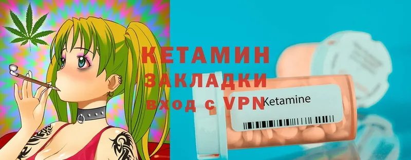 КЕТАМИН ketamine  Лихославль 